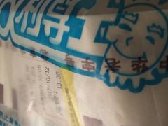 -百年义利(甜水园东里店)