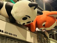 -凤城·食都