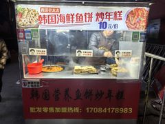 -老太太海鲜鱼饼