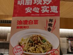 -南城香·饭香串香馄饨香(青年路店)