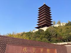 -牛首山文化旅游区