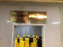 -高老庄·老溧阳·私房菜(南山竹海店)