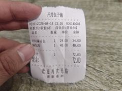 -开封灌汤包子铺(尚志大街店)