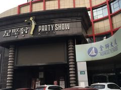-星聚会KTV(金狮大厦店)