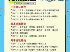 -三亚红色娘子军演艺公园景区