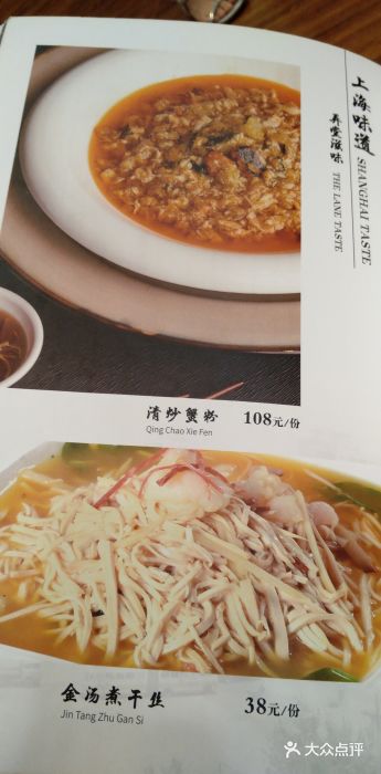 阿莉餐厅(枣阳路店)菜单图片