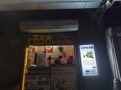 门面-无声臭豆腐(大井1号店)