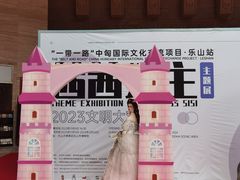 -乐山市博物馆