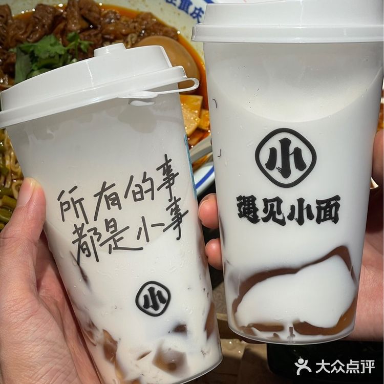遇见小面新品巨多料六拼浇头面超级碗🥣