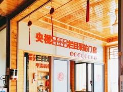 -北港方记海鲜楼·海景餐厅
