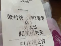 -李氏紫竹林卤粉(火车站店)