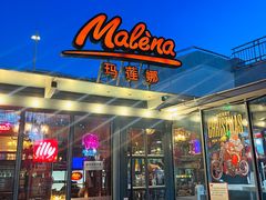 -Malena玛莲娜