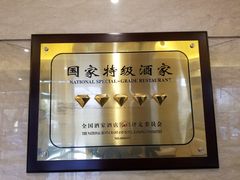 -商都酒店( 北京南站店)