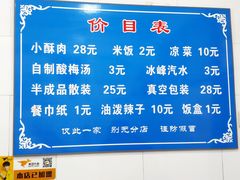 -定家小酥肉·清真(回民街店)
