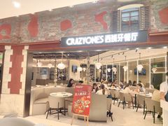 -CRAZYONES西班牙海鲜饭(上海美罗城店)