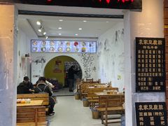 -袁家豆腐
