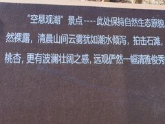 -白水寺森林公园