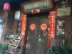 -苏州桃花坞国际青年旅舍