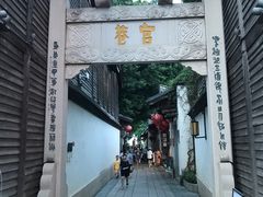 -三坊七巷历史文化街区