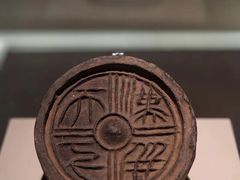 -陕西历史博物馆