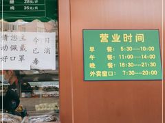 -老回回饺子馆(海洋馆店)