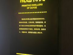 -温州博物馆
