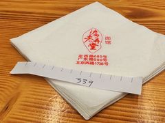 餐具摆设-沪西老弄堂面馆(定西路店)