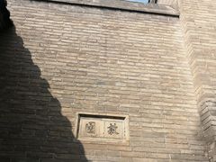 -山西王家大院