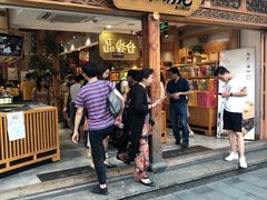 门面-南宋胡记(杭州河坊街店)