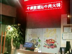 -牛鲜胜·潮汕牛肉自助火锅(番禺市桥店)