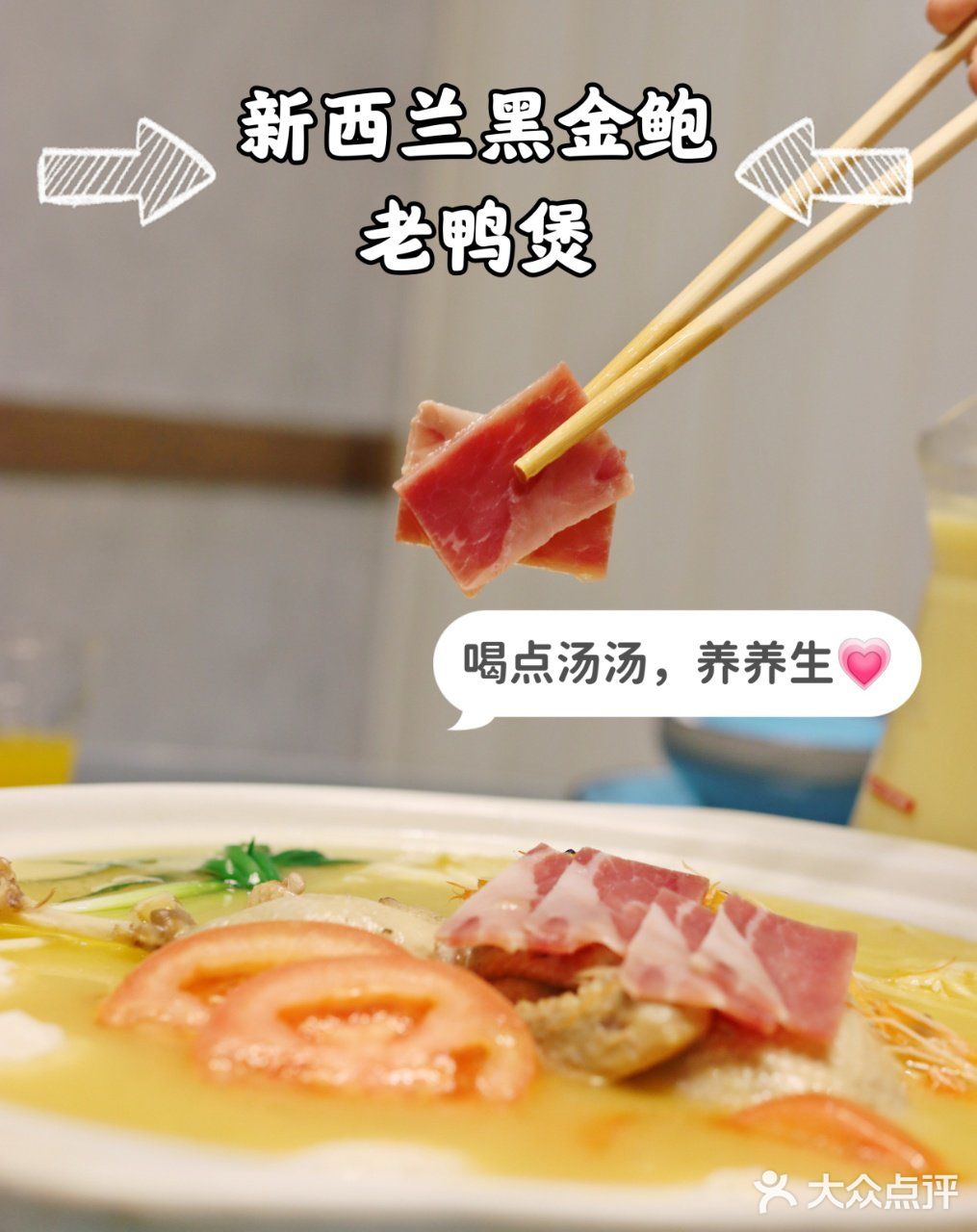 上海爆火打边炉❗️黑金鲍老鸭煲天花板藏不住啦💗 
