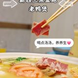 上海爆火打边炉❗️黑金鲍老鸭煲天花板藏不住啦💗 