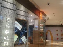 -司乎·日式鲜吐司(EFC欧美广场店)