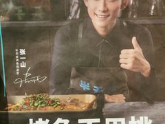 -半天妖烤鱼(丰科万达店)