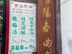 门面-清真蒋有记(老门东店)