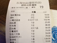 -东海怡品海鲜豆捞(星街坊店)