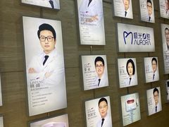 -极光口腔·矫正种植修复(锦江店)