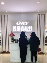 -西安壹加壹医疗美容·西北抗衰旗舰店