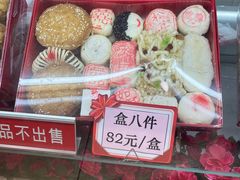 -芦庄子桂顺斋(和平路总店)