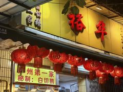 -裕华(南华东路店)