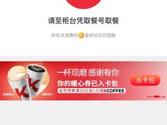 -肯德基(大兴火车站店)