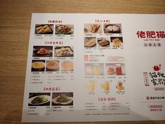-佬肥猫(南翔印象城MEGA店)