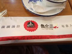 -鲁小三·大骨自助(金山总店)