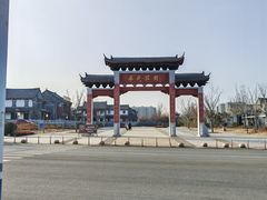 -牟氏庄园