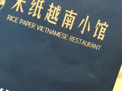 -米纸越南小馆(金鹰世界店)