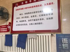 -张氏北相羊肉胡卜(八一店)