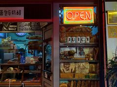 门面-Juicy Bakery(大学路店)