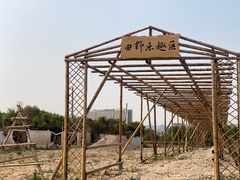 -光明小镇欢乐田园