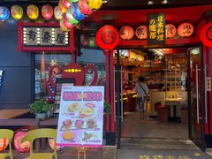 -有喜屋·日料·居酒屋(旭辉广场店)