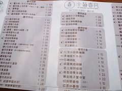 菜单-十面春风·江南面馆(崇宁路店)